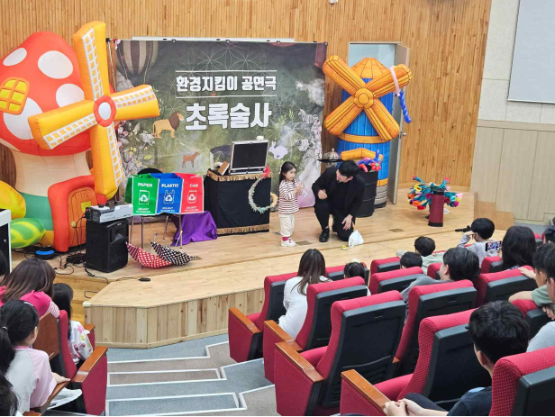 2024년 4월 생태전환교육 대표이미지